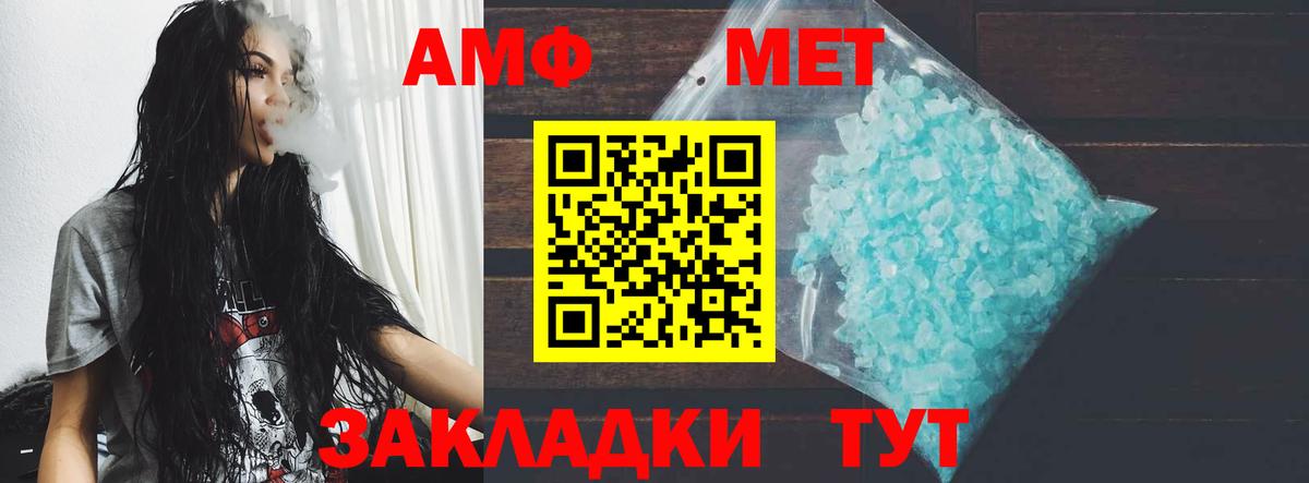 Амфетамин  Вход с VPN  Елизово  Амфетамин Premium 