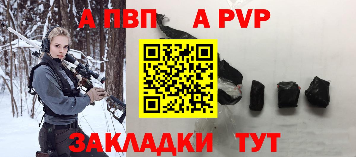 Alpha-PVP мука Елизово