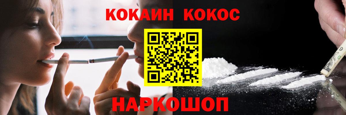 КОКАИН Эквадор Елизово