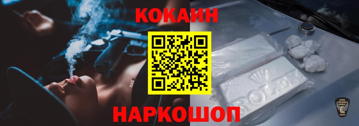 Кокаин  COCAIN Колумбийский  Вход с VPN  Кокаин Перу  Елизово 