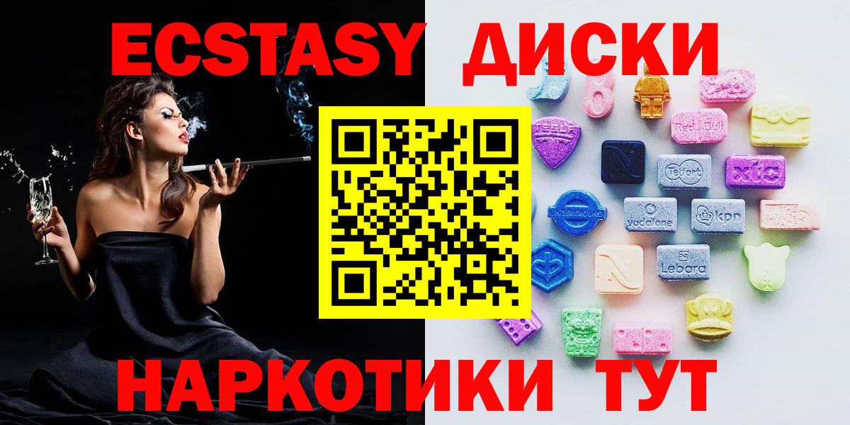 Ecstasy диски  Вход с VPN  Елизово  Экстази  ЭКСТАЗИ таблы 