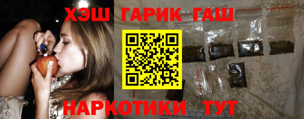 Елизово  Гашиш AMNESIA HAZE  ГАШИШ ice o lator  Вход с VPN 