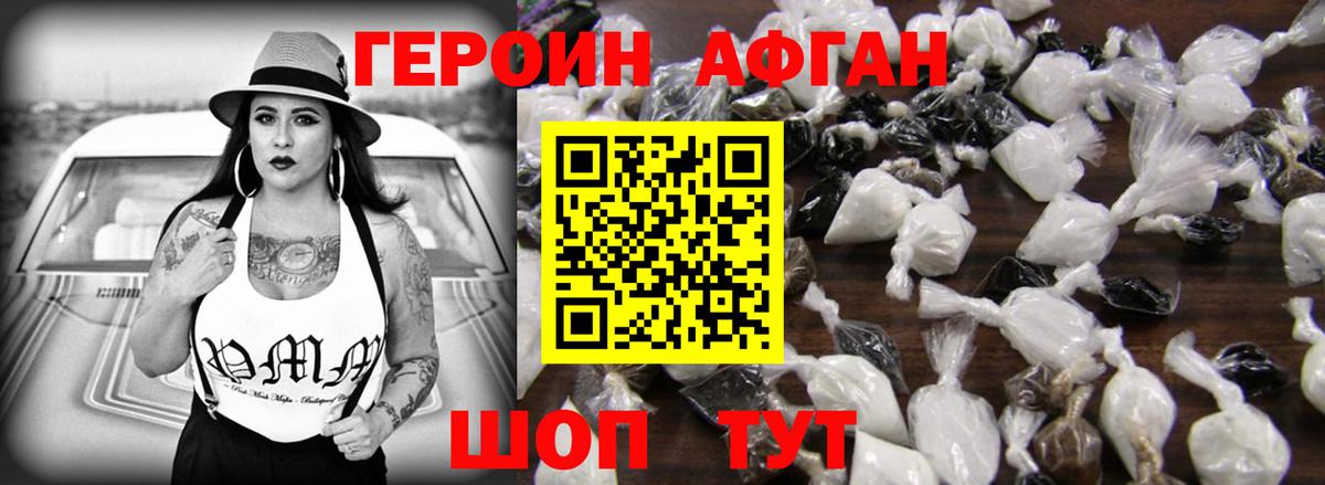 ГЕРОИН  Вход с VPN  Елизово  Героин белый 
