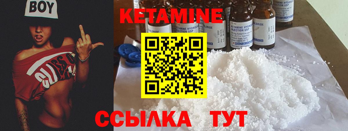 Елизово  КЕТАМИН VHQ  Вход с VPN  КЕТАМИН VHQ 