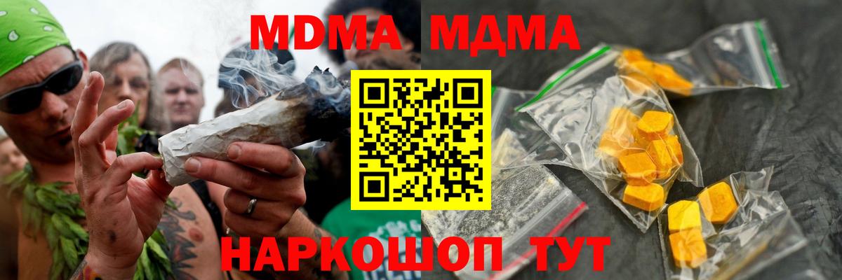 Елизово  МДМА молли  Вход с VPN 
