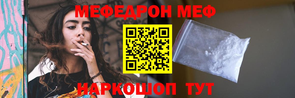МЕФ  Вход с VPN  МЯУ-МЯУ мяу мяу  Елизово  Меф 4 MMC 