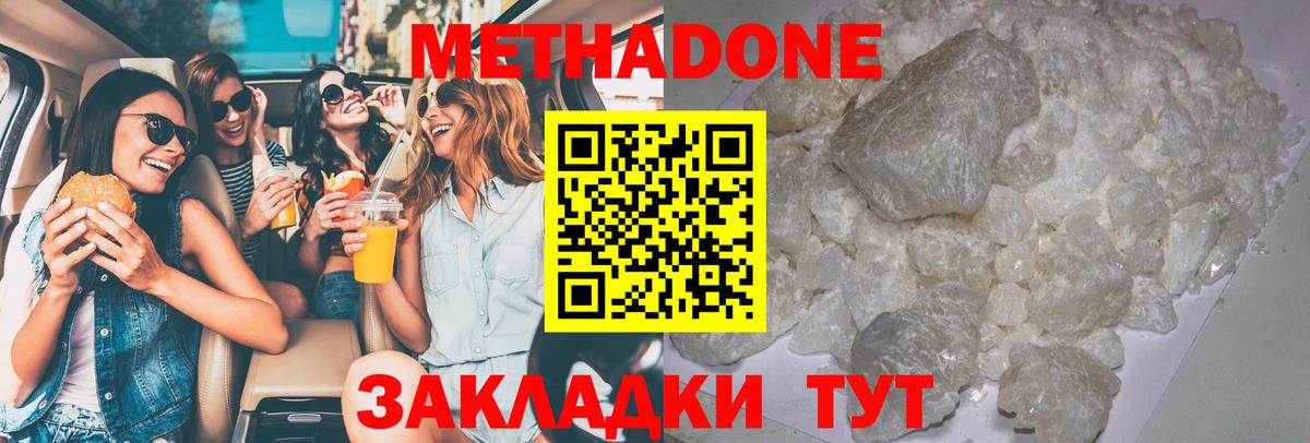гидра как войти  МЕТАДОН белоснежный  Вход с VPN  Елизово  МЕТАДОН мёд 
