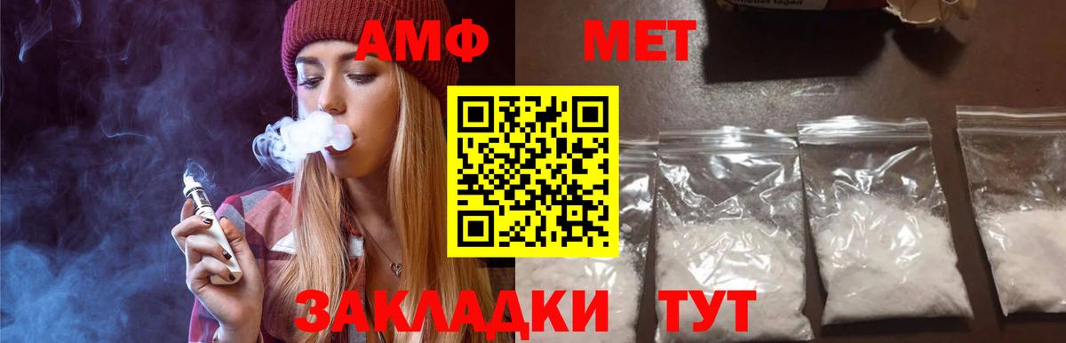 МЕТАМФЕТАМИН Methamphetamine Елизово