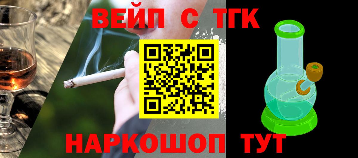 ТГК THC oil Елизово