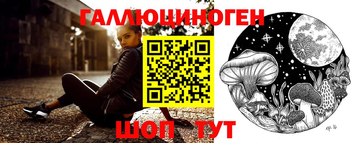 Галлюциногенные грибы MAGIC MUSHROOMS Елизово